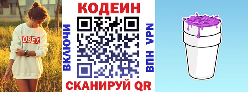 shop наркотические препараты  купить   Сим  Кодеиновый сироп Lean Purple Drank 