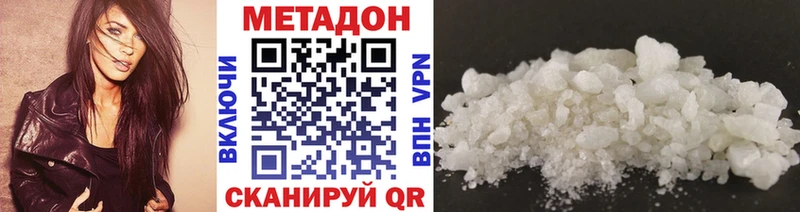 где купить наркотик  Сим  МЕТАДОН methadone 